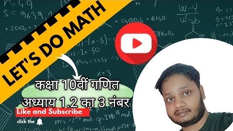 class 10 maths chapter 1 exercise 1.2 question 3 in hindi