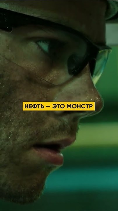 Глубоководный горизонт - YouTube