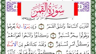 سورة القمر مكتوبة حسن عيسى المعصراوي Surah Al Kamar برواية ورش عن نافع من طريق الاصبهاني