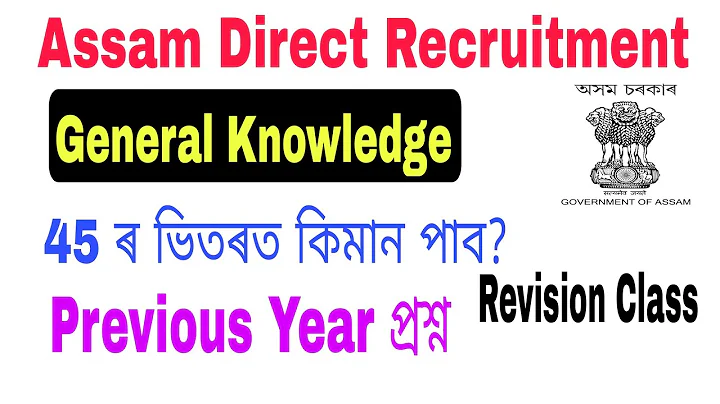 General Knowledge (DHS Exam 2020) 45 important Questions for DHS Assam Direct Recruitment Exam 2022.