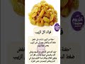 Shortsvideo تيك توك Shortvideo فيديو Youtubeshorts فيديو ملهم Foryou Quran 