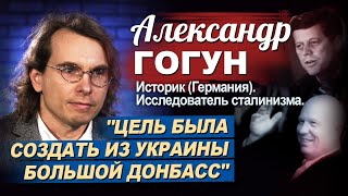 Историк Александр Гогун в программе &quot;Час интервью&quot;.