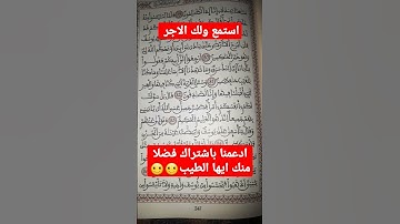 》》قال بل سولت لكم انفسكم امرا..》》》سورة يوسف