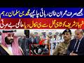 Muhammad Bin Salman in meeting with Shahbaz Sharif demand Imran Khan release immediately