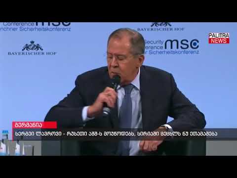 სერგეი ლავროვი - რუსეთი აშშ-ს მოუწოდებს, სირიაში ცეცხლს ნუ ეთამაშება