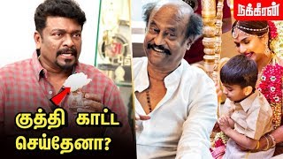 ரஜினி வீட்டில் மறுமணம்... Director R.Parthiepan Interview | Ilayaraja 75 | Sivakumar Selfie | NT 97