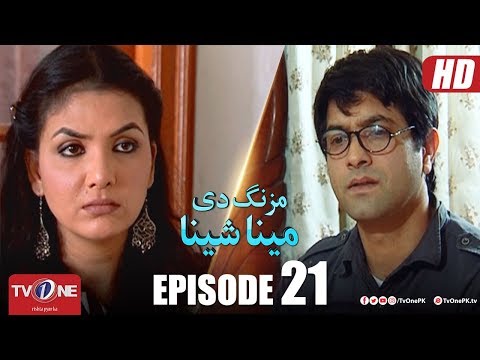 Mazung De Meena Sheena — Episode 21