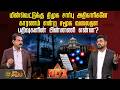 RDX | மின்வெட்டுக்கு திமுக சார்பு அதிகாரிகளே காரணம் என்ற சமூக வலைதள பதிவுகளின் பின்னணி என்ன?