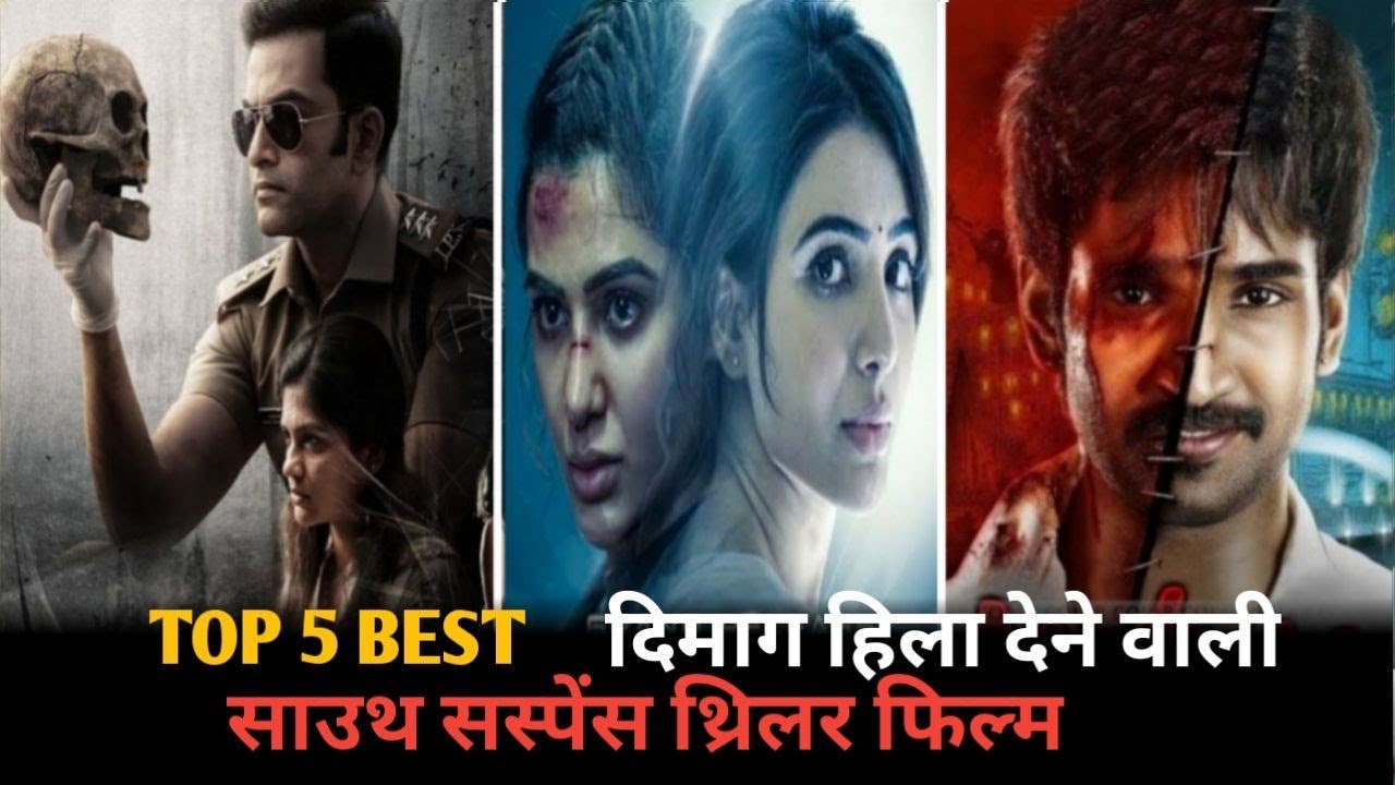 Top 5 Best South Indian Suspense Thriller Movies Top 5 South Murder top-5-best-south-indian-suspense-thriller-movies-top-5-south-murder