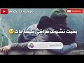 #Status#whatsaap#oghniya#Hazina2020#لا#تبخل#عليا#بي#الإشترك