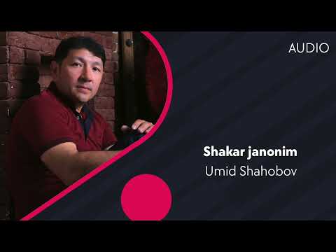 Umid Shahobov — Shakar janonim | Умид Шахобов — Шакар жаноним (AUDIO)