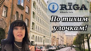 ✅ Цензура на YouTube Шаг Влево Шаг Вправо ....✅ Ruta Vlog @HozajushkaRuta @RutaLutkevica