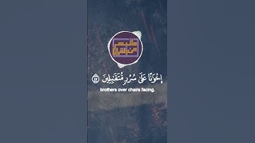 سورة الحجر | تلاوة خاشعة 😍🔊🎧 #قرآن #سبحان_الله #islam