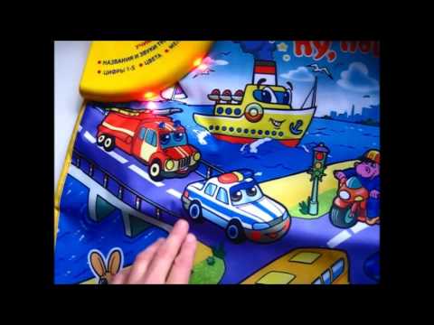 Развивающий коврик "Ну, погоди!" Умка