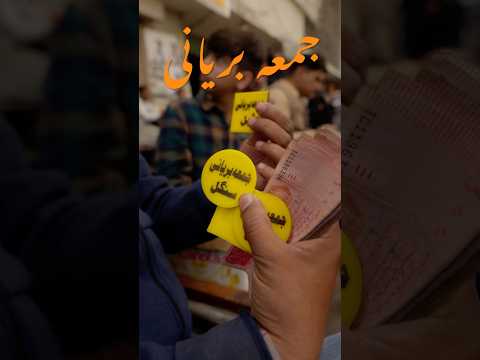 Jumma biryani #short #hadishahsays #shortvideo #food #sadar