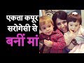 After brother tusshar kapoor ekta kapoor became a mother through surrogacy mumbai tak