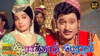 Baghdad Perazhagi Full Movie Hd Jayalalithaa Ravichandran Nagesh Hit Movies