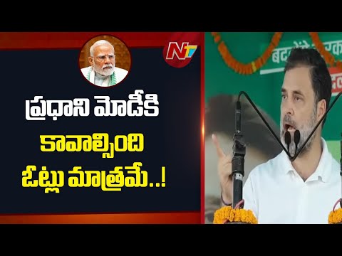 Rahul Gandhi Fires on PM Modi | NTV Telugu - NTVTELUGU