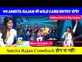 क्या Amrita Rajan की Wild Card Entry होगी? Indian Idol 16 Big Update? Indian Idol 16 Extended! Real?