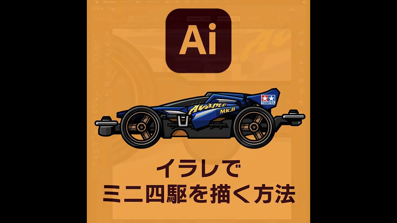 当時物ミニ四駆必ず説明を確認してください！ 裏絵有り 当時物ミニ四駆必ず説明を確認してください！ 裏絵有り Yahoo!