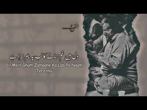 Gesuon Ko Chehrey Par Aapney Bakhaira He   Ustad Nusrat Fateh Ali Khan   Urdu Lyrics alifayn9075