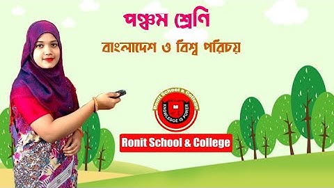 Class 5 BGS Chapter-4 Part-3 |৫ম শ্রেণি বাংলাদেশ ও বিশ্বপরিচয় অধ্যায়-৪ পাঠ-৩|Ronit School & College