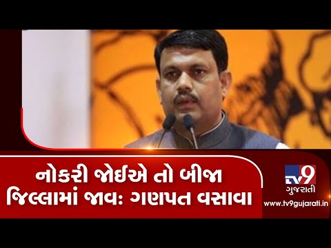 'Go to Another State For Job' , Guj BJP Minister Ganpat Vasava's statement stirs fresh controversy