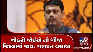 Go To Another State For Job , Guj Bjp Minister Ganpat Vasavas Statement Stirs Fresh Controversy