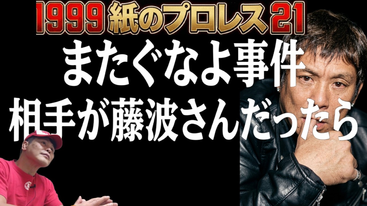 公の場での発言・インタビュー報道記録