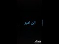 هاي علا اسم امير 