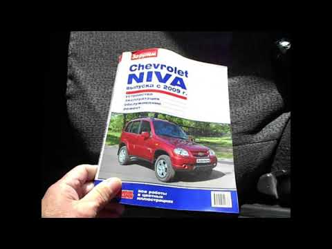 ШЕВРОЛЕ НИВА замена замка багажной двери