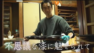 Enchanted by the mysterious lacquer - YouTube
