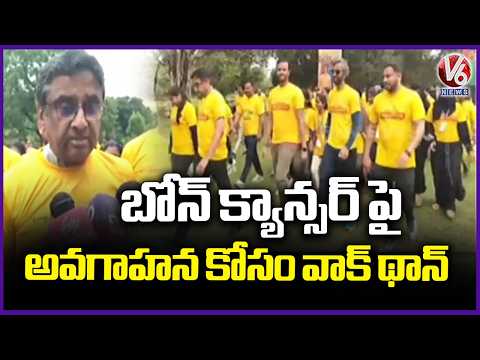 Dr Gurava Reddy Participates In Walkathon To Create Awareness On Bone Cancer | Hyderabad | V6 News - V6NEWSTELUGU