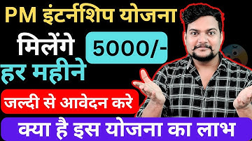 PM Internship Scheme 2024 Apply Online ✅ PM Internship Registration Form Fill up 2024 Kaise Kare