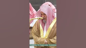 تلاوة معالي الشيخ د. ⁧‫#صالح_بن_حميد‬⁩  من صلاة الفجر 3  ذو الحجة  1446هـ. #ترند #قرآن