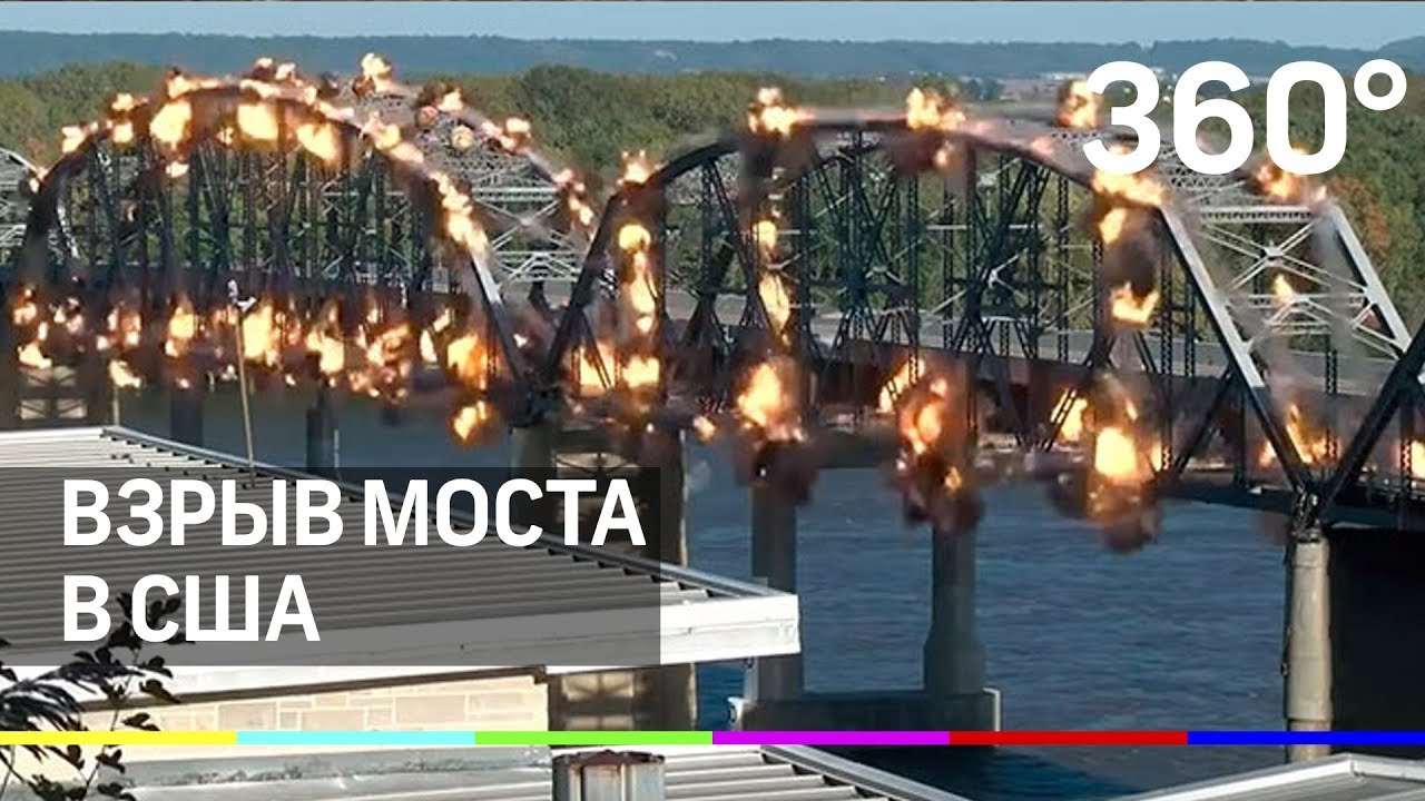 Взрыв моста в сша