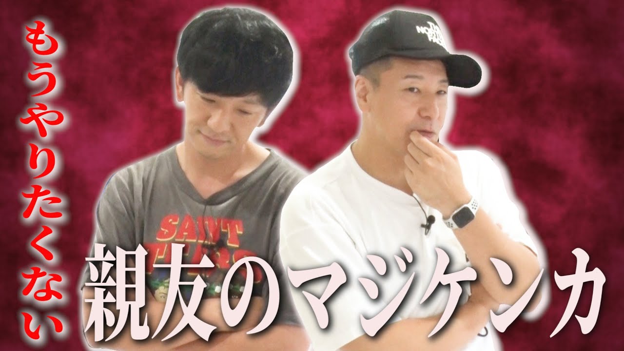 【御殿場ドライブ編　#１】友情とは？芸人とは？　また買っちゃいました三菱デリカ旅