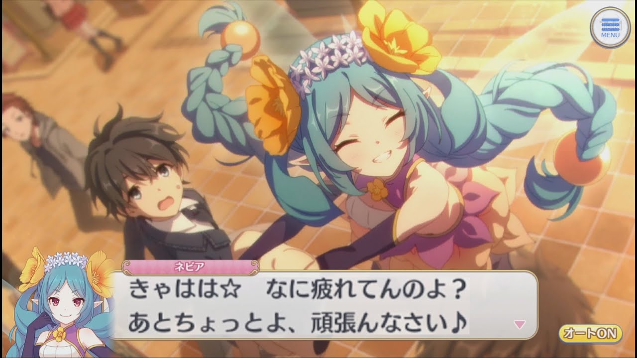 プリコネR】 現実世界でも騎士くんをガイドするネビア (CV：相坂優歌