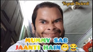 MUMMY SAB JAANTI HAIN?? comedy funny