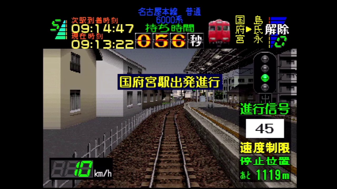 電車でGO名古屋鉄道編 名古屋本線 普通 新岐阜行 6000系