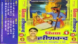 किस्सा हरिश्चंद I Kissa Harishchand Vol 1 I Karampal Sharma I Haryanvi Kisse Ki Ragniya I Sonotek