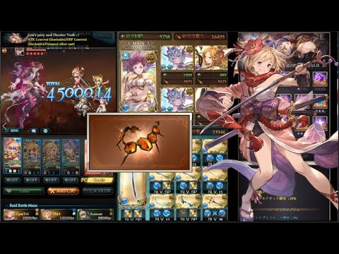 グラブル ベリアルhl 水剣豪 謳歌のチェイン Belial Hl Water Kengo With Chain Of Glorification Youtube