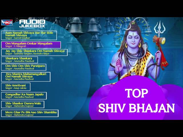 Shiv Bhajans By Anup Jalota, Suresh Wadkar and Anuradha Paudwal | Shiv Bhajans class=