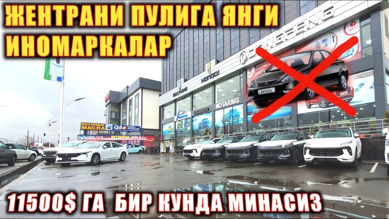 Иномарка нархлари тошкентда