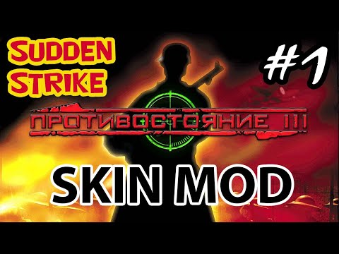 Video: Sudden Strike