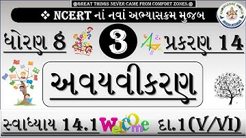SWADHYAY 14.1 STD 8 MATHS CH 14 AVYAVIKARAN || EXERCISE 14.1 DHORAN 8 GANIT || CLASS 8 SWADHYAY 14.1