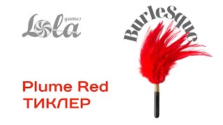 Тиклер Burlesque Plume Red Lola Games