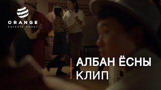 Niislel khuukhen S2 | Kinonii heseg | Orange entertainment