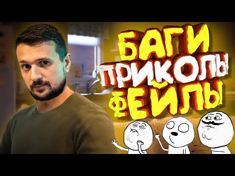 Мармок - 100 Легендарных Моментов "Баги, Приколы, Фейлы"