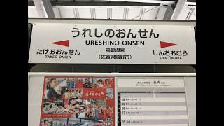 嬉野温泉駅　ＪＲ九州　２０２２年９月２３日